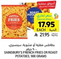 Sainsbury's French Fries or Roast Potatoes, 900 grams.