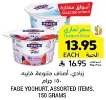فاجي، اصناف متنوعه، 150 جرام