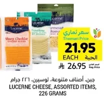 Lucerne Cheese, Assorted Items, 226 grams