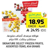 Signature select frozen fruits, assorted items, 454 grams.