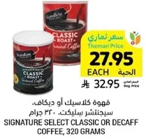 Signature Select Classic or Decaf Coffee, 320 grams.
