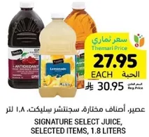 Signature select juice, selected items, 1.8 liters.