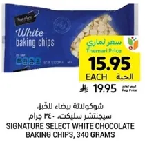 Signature Select White Chocolate Baking Chips, 340 grams.