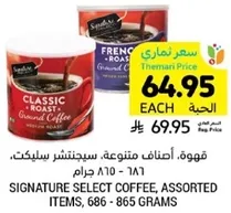 Signature Select Coffee, Assorted Items, 686 - 865 grams.