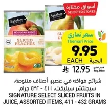 Sliced peaches in juice, assorted items. Signature Select sliced fruits in juice, assorted items, 411 - 432 grams.