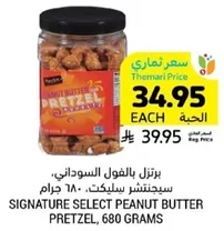 SIGNATURE SELECT PEANUT BUTTER PRETZEL, 680 GRAMS