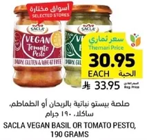 SACLA VEGAN BASIL OR TOMATO PESTO, 190 GRAMS