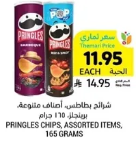 Pringles chips, assorted items, 165 grams.