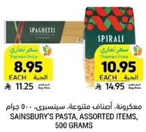 Sainsbury's pasta, assorted items, 500 grams.