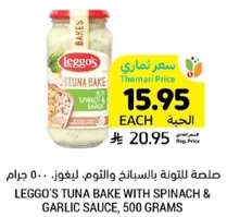 Leggo's Tuna Bake with Spinach & Garlic Sauce, 500 grams
