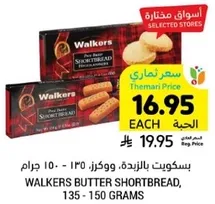 Walkers Butter Shortbread, 135 - 150 grams