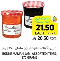 Bonne Maman Jam, assorted items, 370 grams.