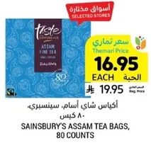 Sainsbury's Assam Tea Bags, 80 counts