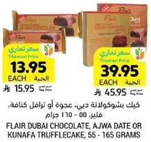 Flair Dubai Chocolate, Ajwa Date or Kunafa Trufflecake, 55 - 165 grams