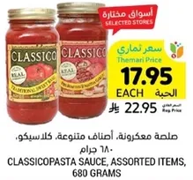Classico Pasta Sauce, assorted items, 680 grams.