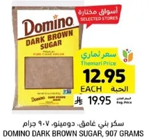 Domino Dark Brown Sugar, 907 grams