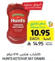 Hunts Ketchup, 567 grams