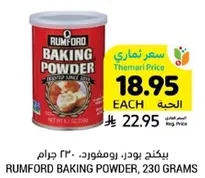 RUMFORD BAKING POWDER, 230 GRAMS