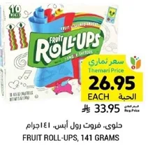 Fruit Roll-Ups, 141 grams