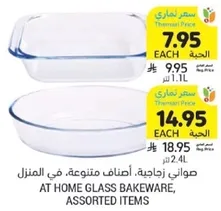 At home glass bakeware, assorted items