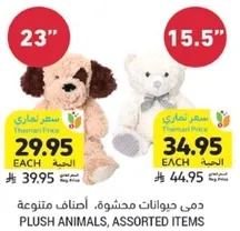Plush animals, assorted items.