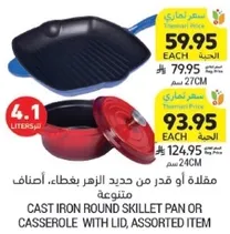 Cast iron round skillet pan or casserole with lid, assorted item.