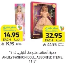 Anlily Fashion Doll, assorted items, 11.5