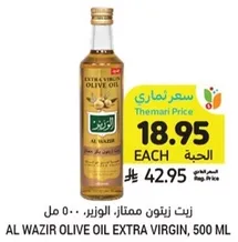 AL WAZIR EXTRA VIRGIN OLIVE OIL, 500 ML