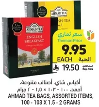 Ahmad Tea Bags, Assorted Items, 100 - 103 x 1.5 - 2 grams.