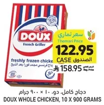 Doux Whole Chicken, 10 x 900 grams