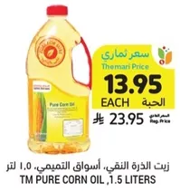 TM Pure Corn Oil, 1.5 liters