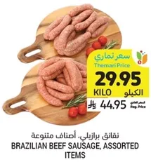 Brazilian beef sausage, assorted items