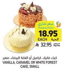 Vanilla, caramel or white forest cake, small.
