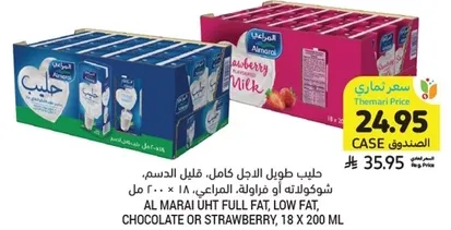 Al Marai UHT full fat, low fat, chocolate or strawberry, 18 x 200 ml