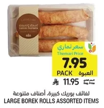 Large borek rolls assorted items