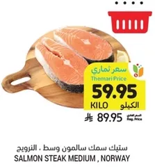 Medium salmon steak from Norway.