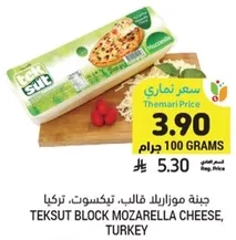 TEKSUT BLOCK MOZARELLA CHEESE, TURKEY