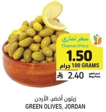 Green olives from Jordan.