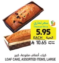 Loaf cake, assorted items, large