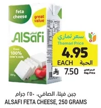 ALSafi Feta Cheese, 250 grams