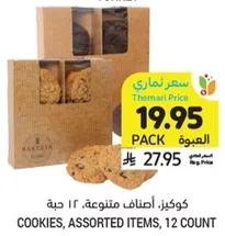 Cookies, assorted items, 12 count
