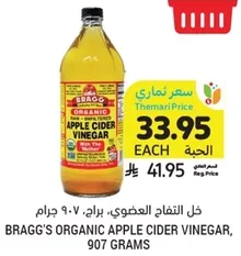 Bragg's Organic Apple Cider Vinegar, 907 grams.