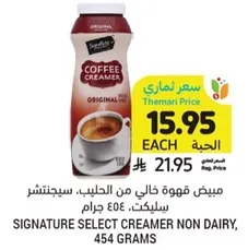Non-dairy coffee creamer, 454 grams.