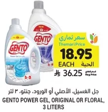 Gento Power Gel, original or floral, 3 liters.