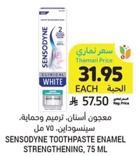 Sensodyne Toothpaste Enamel Strengthening, 75 ml