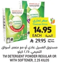 TM Detergent Powder Regular or with Softener, 2.25 kg