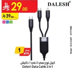 Dalesh Data Cable 2 In 1