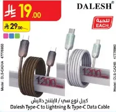 Dalesh Type-C to Lightning & Type-C Data Cable
