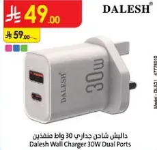 Dalesh Wall Charger 30W Dual Ports