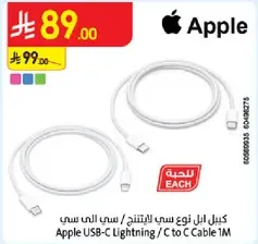 Apple USB-C Lightning / C to C Cable 1M